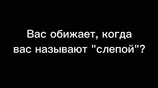 Необычный ресторан В ТЕМНОТЕ?! | Больше интервью с незрячими ...
