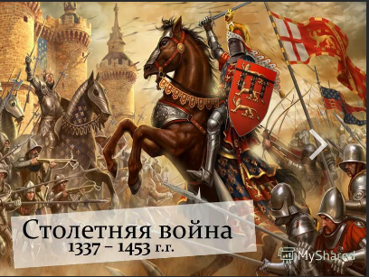 столетняя война между англией и францией причины