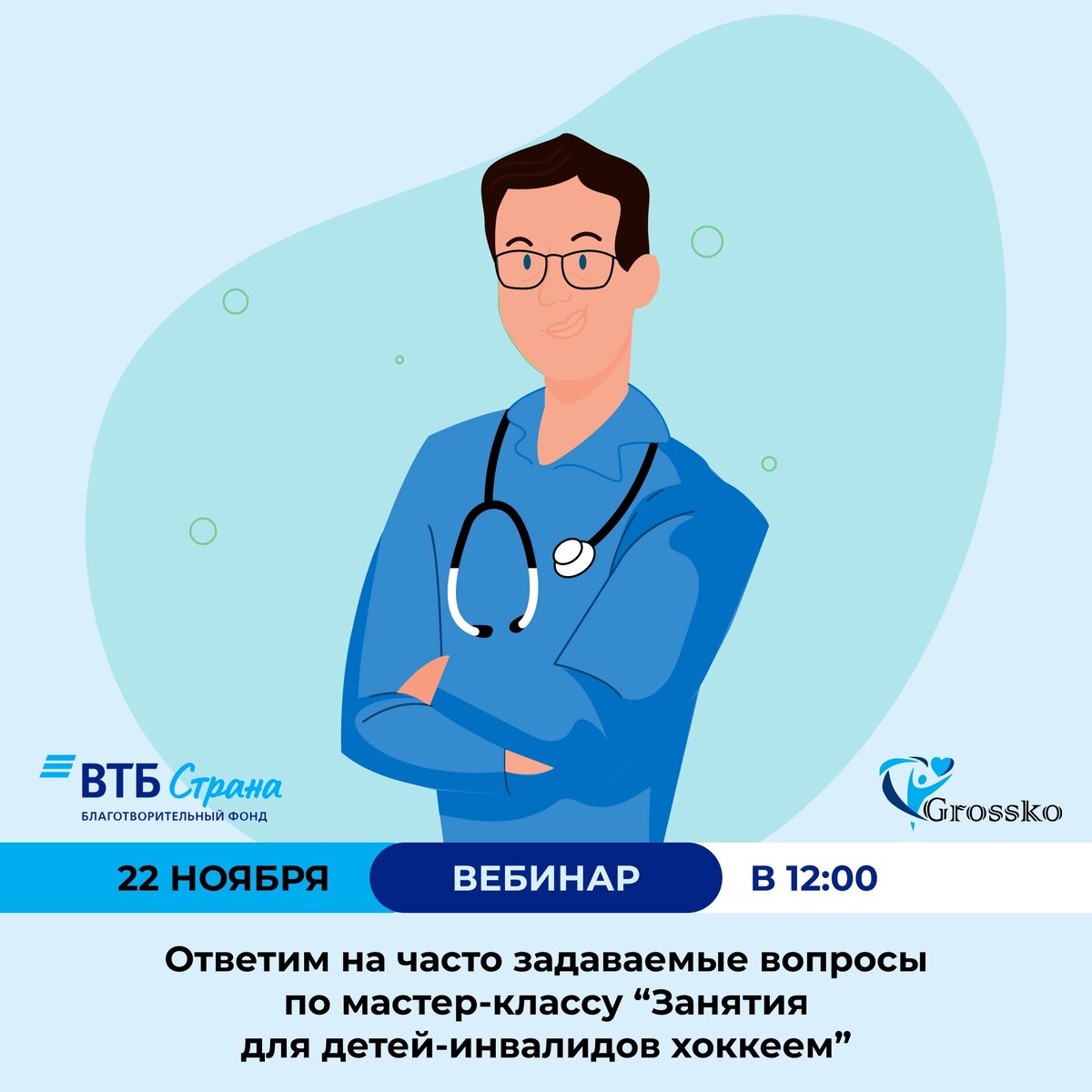                                                    Уважаемые друзья!
?22 ноября 2023 г.