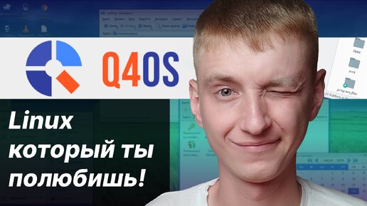 Обзор на самый дружелюбный Linux для слабого ПК