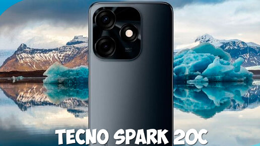 Tecno Spark 20C первый обзор на русском