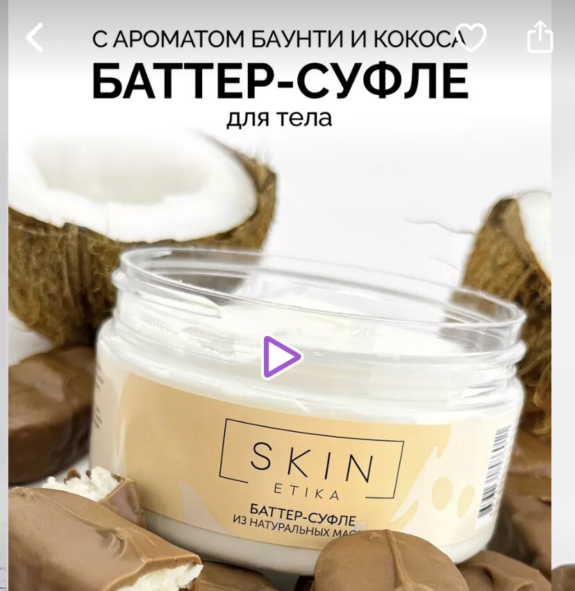 Мое спасение 