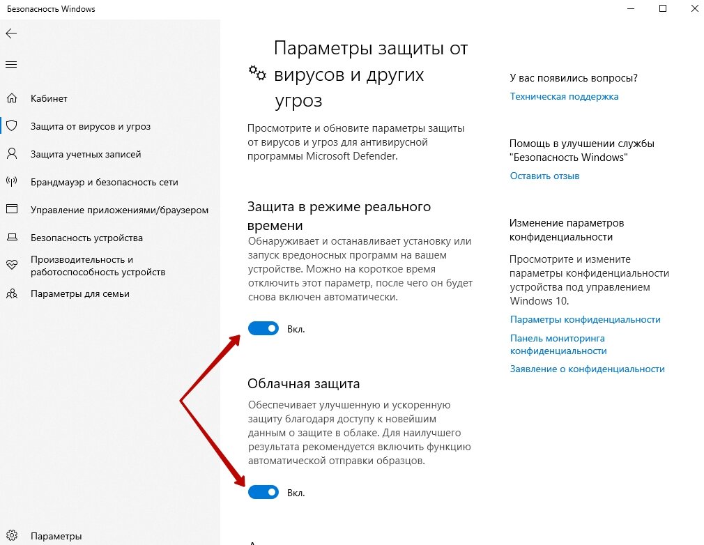 Как отключить антивирус на виндовс 11 про