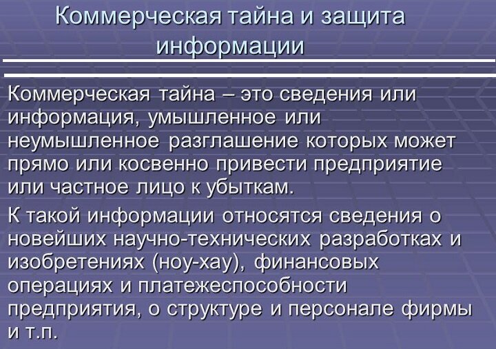 Коммерческое сообщение