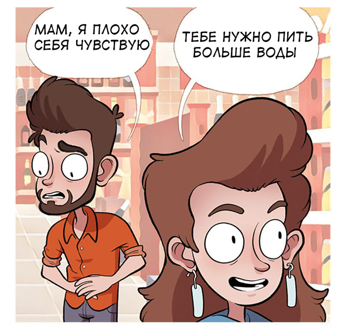 Mum comics. Adam мама. Попей водички комикс. Контроль над мамой комикс.