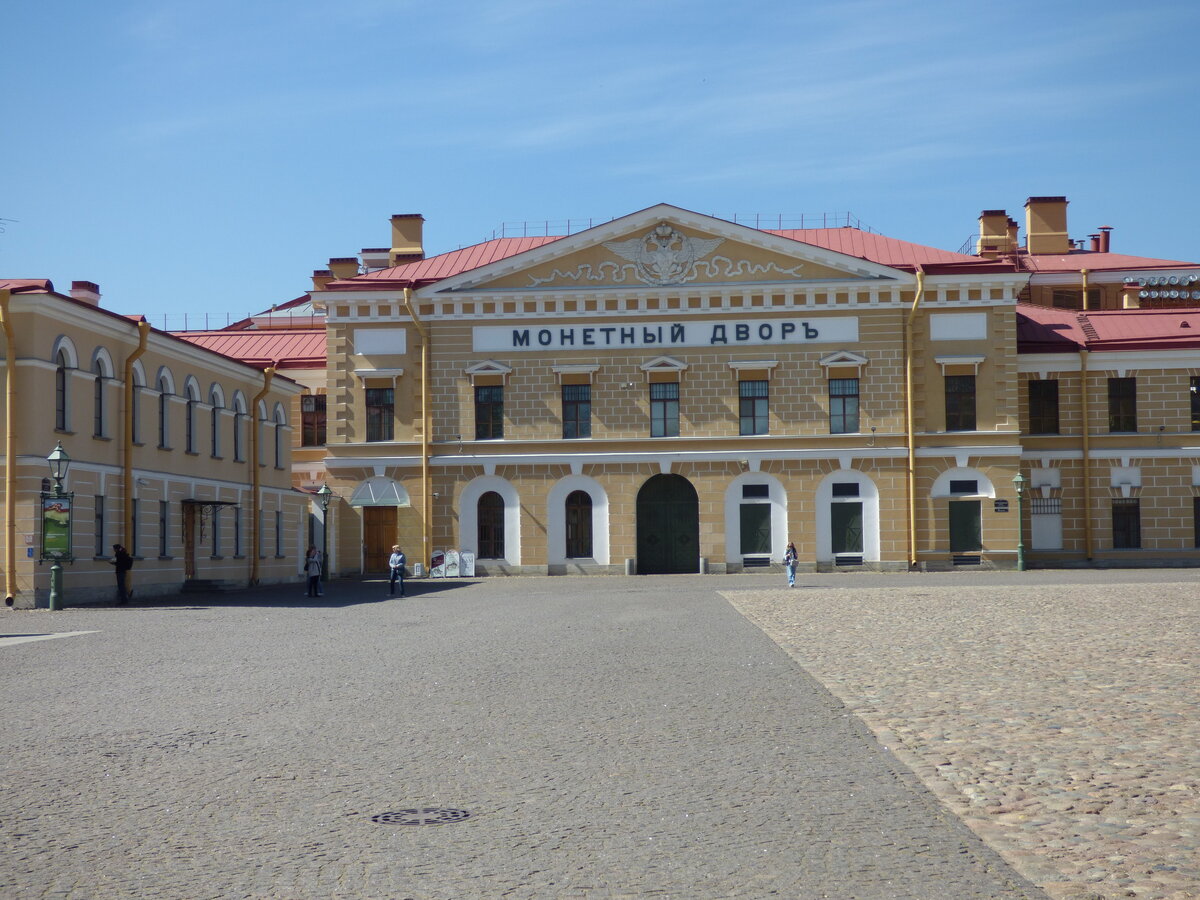 Соборная площадь и Монетный двор