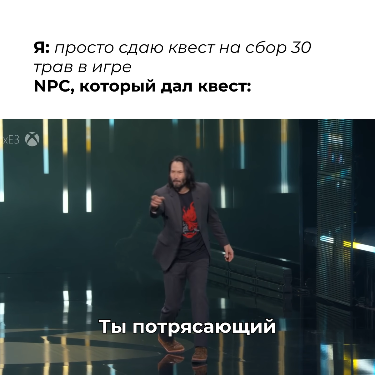 Киану ривз ты потрясающий мем. Киану ты потрясающий мем. Гиф забудь меня. Киану ривз нет ты потрясающий. Ты носишь луи луи иди сюда я тебя поцелую.