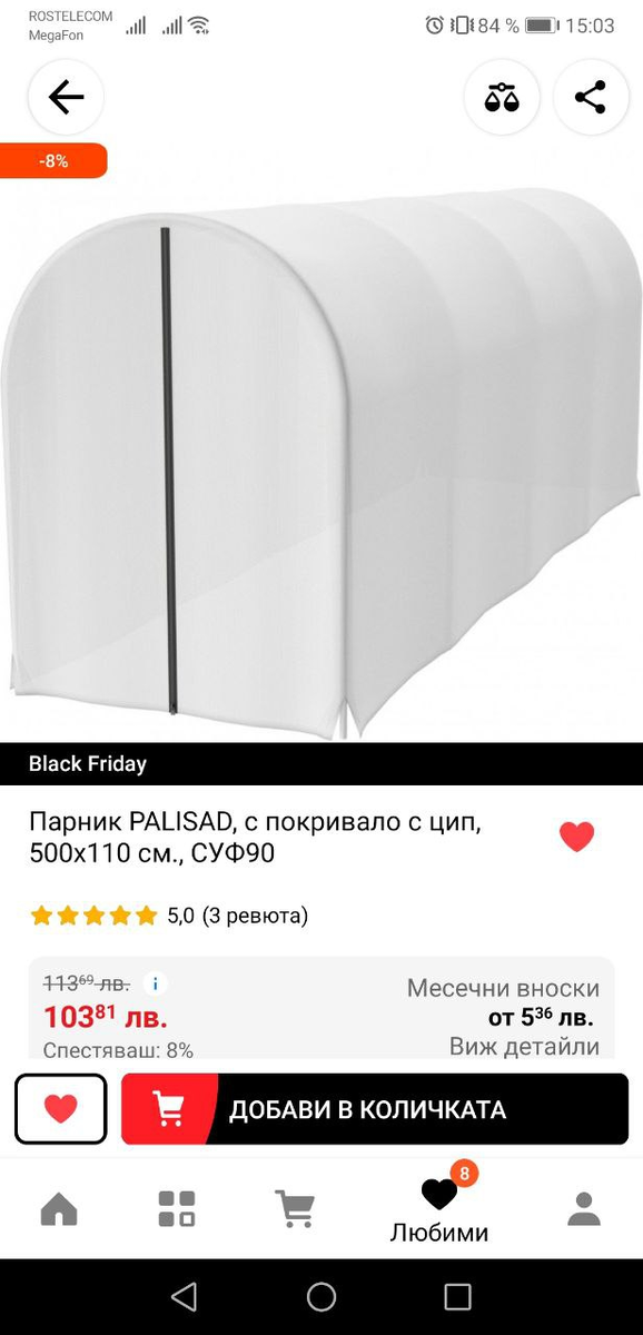 Заказала такой парник