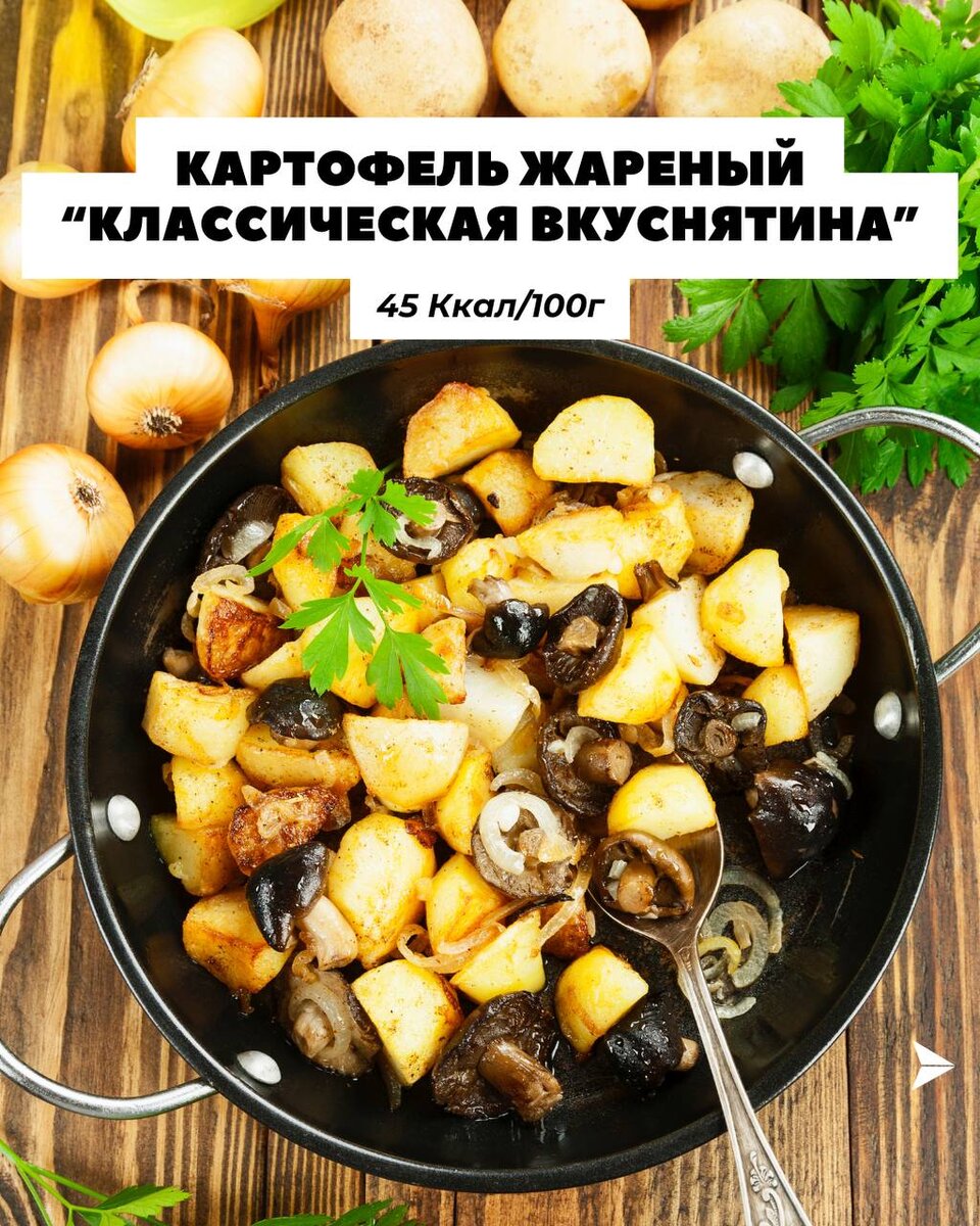 Калорийность картофеля: вареного, жареного, запеченного, тушеного