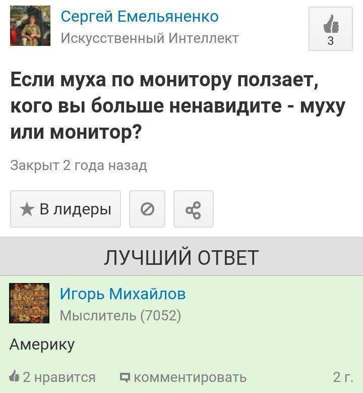 Дипломатичные ответы