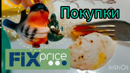 💚 ФИКС ПРАЙС Интересные ПОКУПКИ ТЕСТирую Пашотницу 🍳