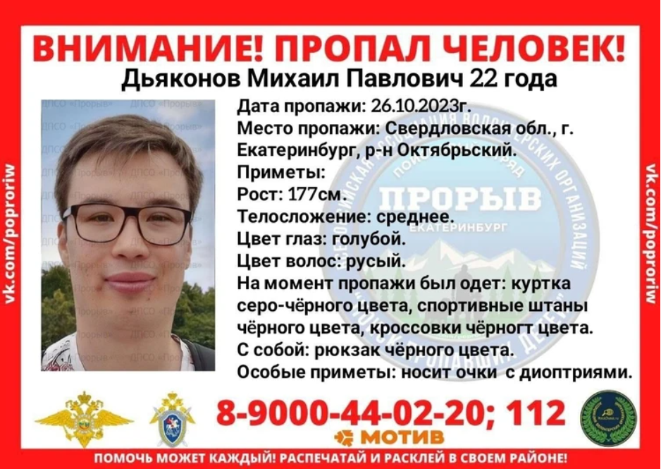 Фото: поисковый отряд Прорыв Дмитрий Зайцев  📷
