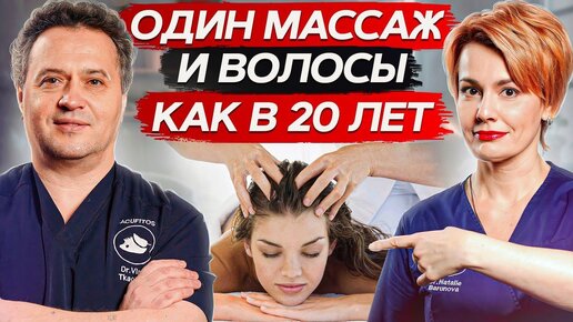 Как ЕЖЕДНЕВНЫЙ массаж кожи головы УЛУЧШАЕТ рост волос?! / Как правильно массировать кожу головы?