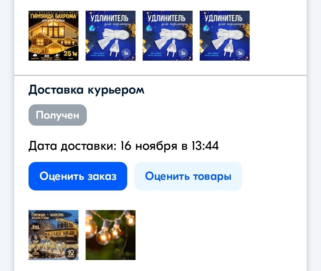 На Озоне полным полно предложений - выбирал те, где много положительных отзывов