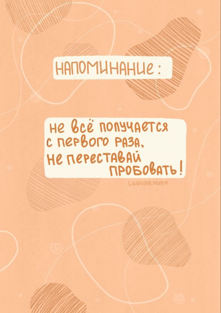 Не сдавайтесь! Как найти силы и мотивацию достигнуть своих целей