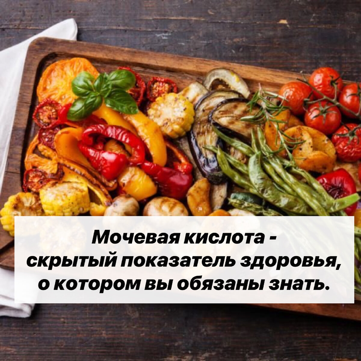 Мочевая кислота отлижение. Мочевая кислота (в крови) (Uric acid), показания к назначению, правила. Гиперурикемия (повышенный уровень мочевой кислоты) - лечение Анализ крови на мочевую кислоту