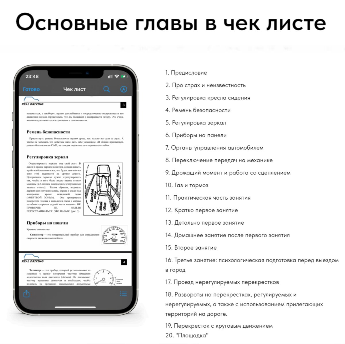 Если хочешь учиться, будь готов считаться дураком и тупицей. Эпиктет |  Школа вождения Алексея Афанасьевича | REAL DRIVING | Дзен