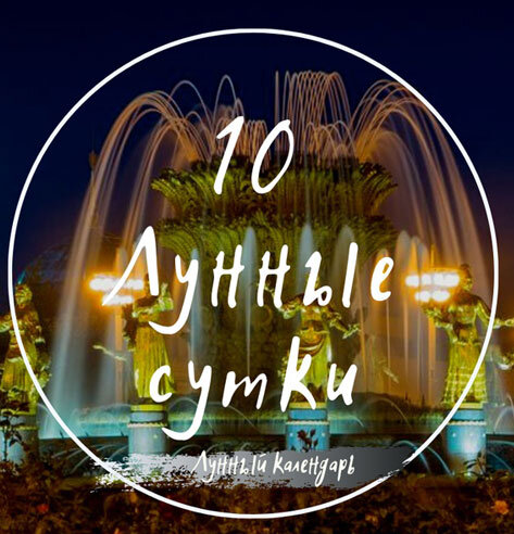 Лунный календарь, астрологический прогноз и рекомендации на 22.11.2023 года от астролога Елены Луженецкой