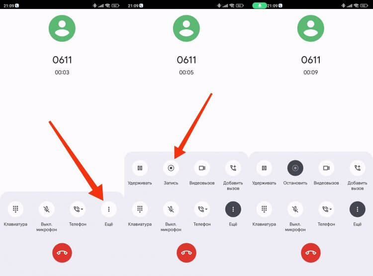    Есть запись разговора — есть доказательства
