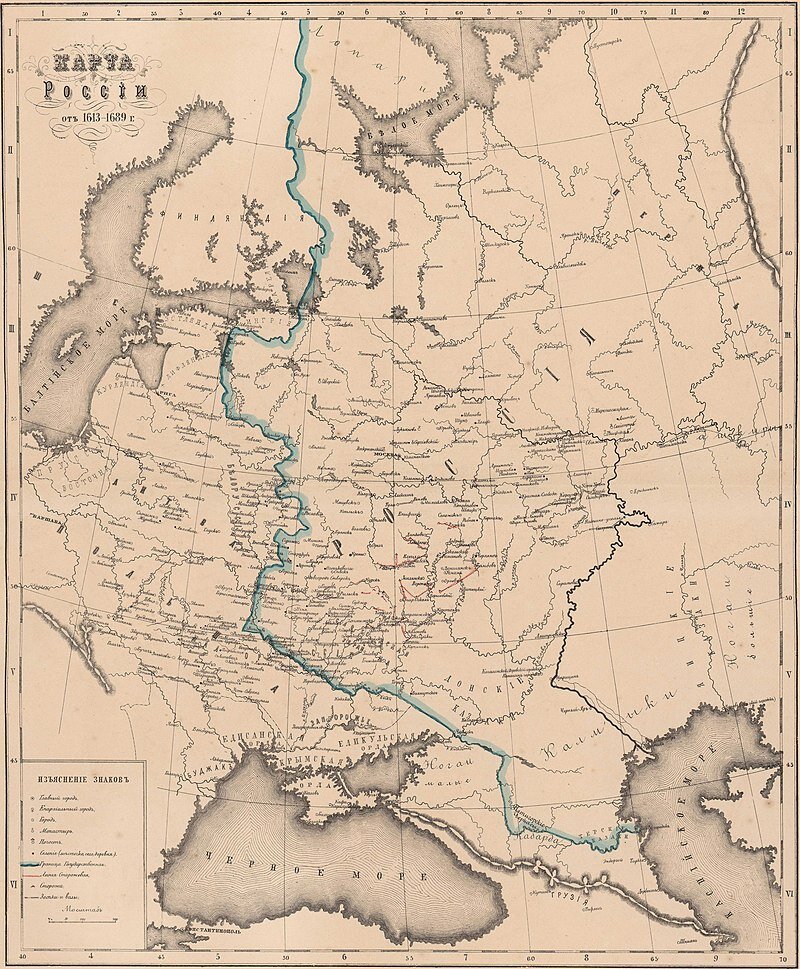 Границы Российского государства по состоянию на 1617 год