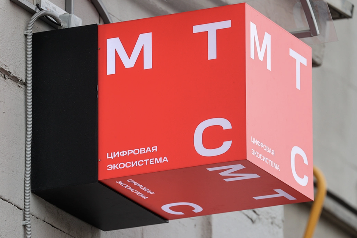 Мтс отменил плату за раздачу. Мтс ребрендинг. Мтс отменил плату за раздачу. Когда мтс отменит плату за раздачу интернет. Мтс отменил плату за раздачу.