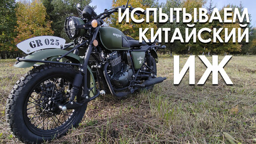 😎КИТАЙСКИЙ ИЖ В ДЕЛЕ! 😳 Какие минусы и плюсы у GROZA DEFENDER 500