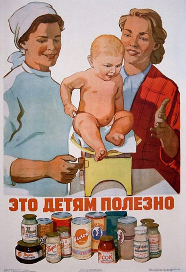 Плакат про ребенка. Советские плакаты. Советские плакаты для детей. Старые советские плакаты. Плавты СССР.