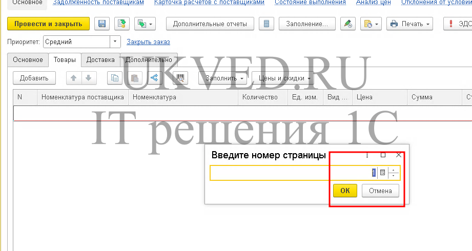 Выбор страницы загрузки