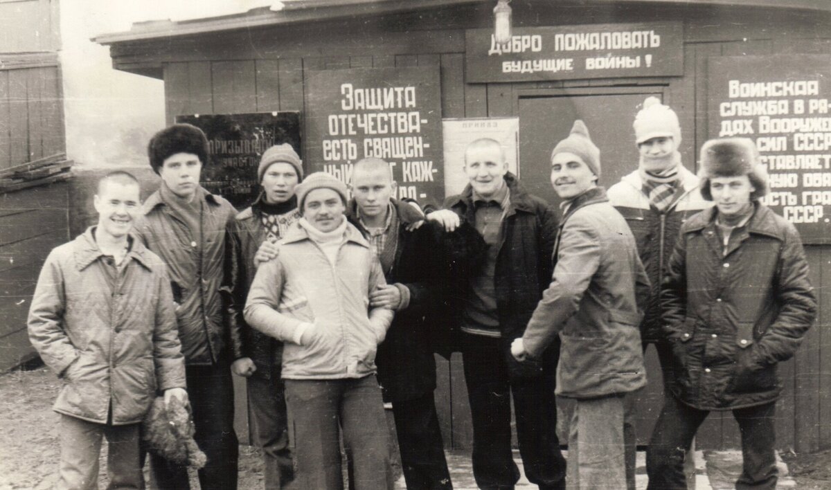 Призывники...