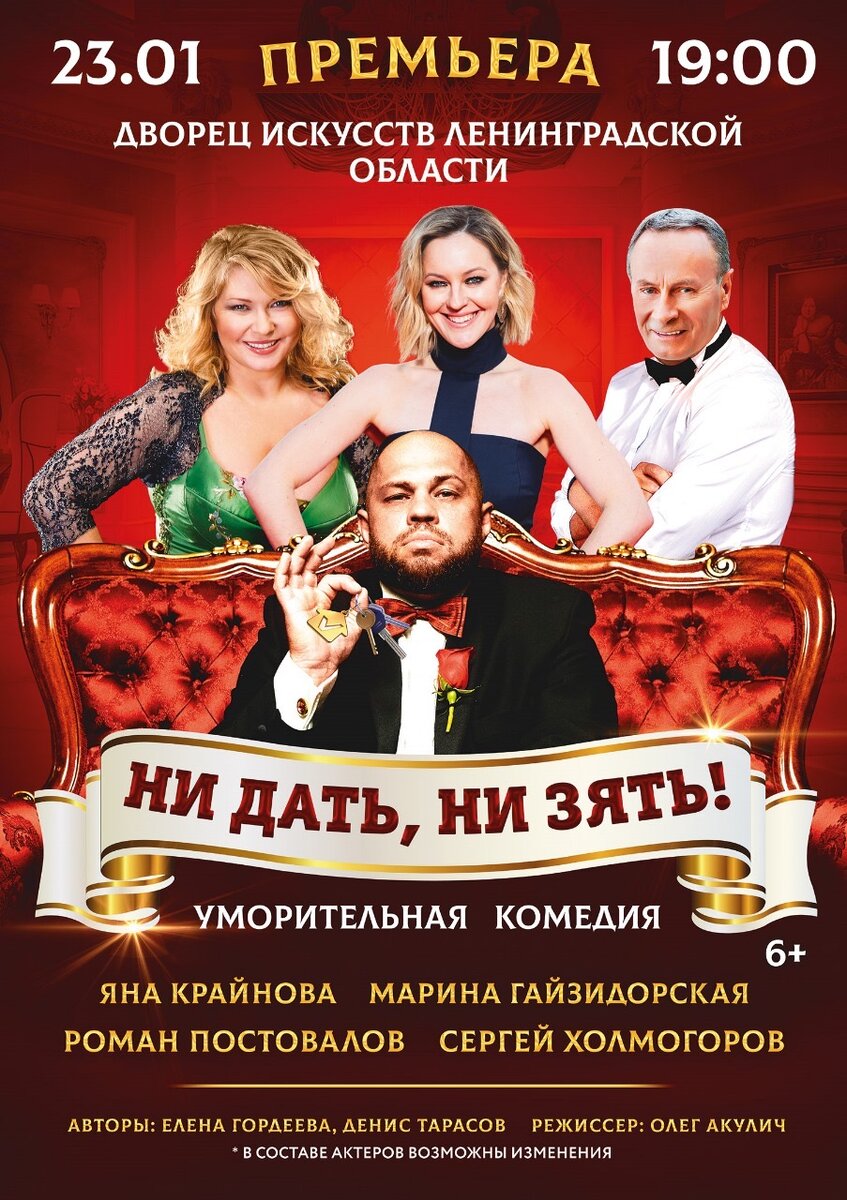 веселая комедия, основанная на реальных событиях