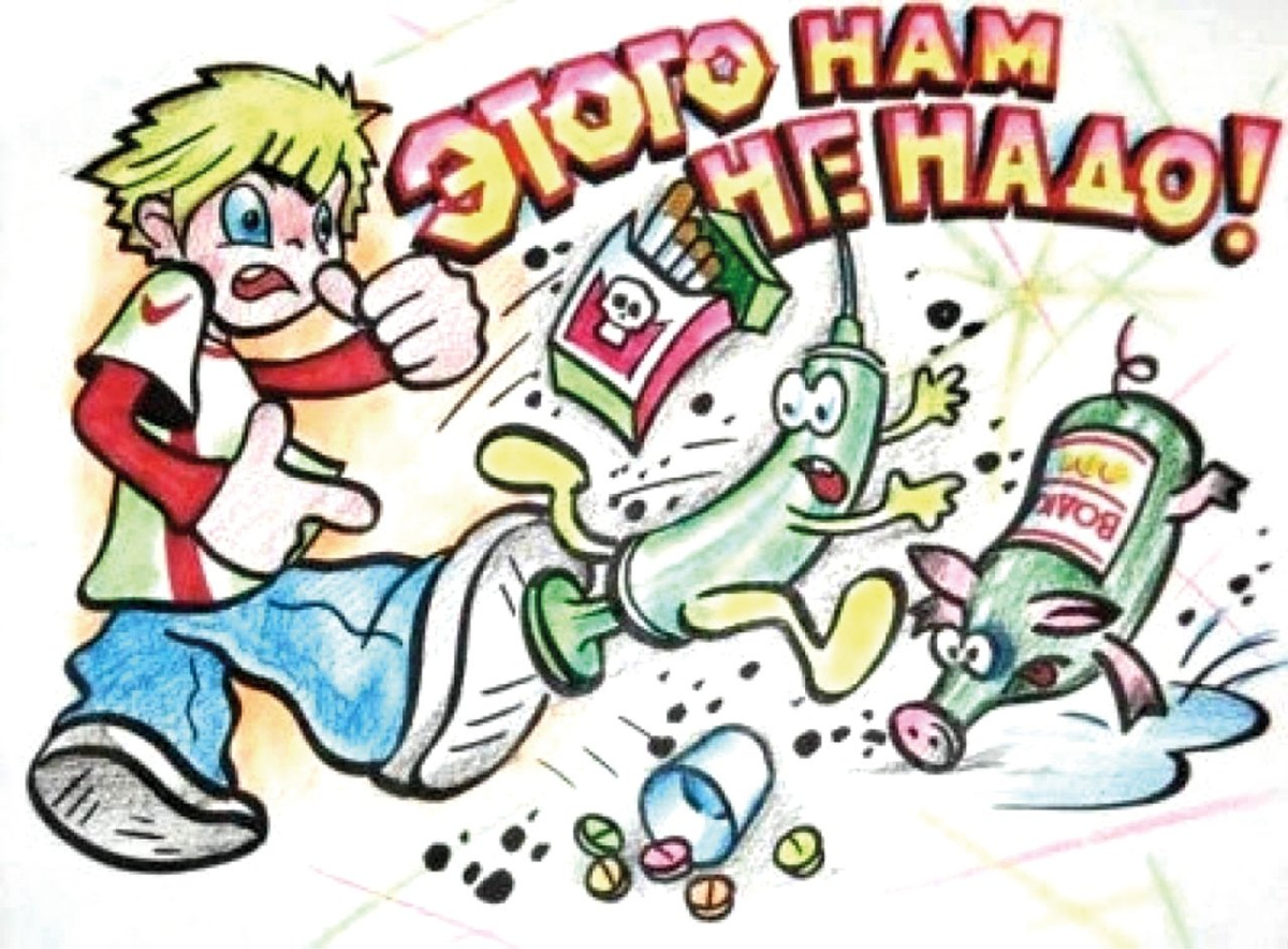 скажем вредным привычкам нет!