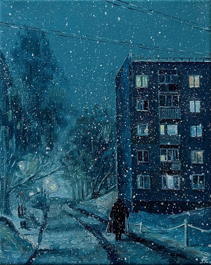  © Анна Урюпина. «Идет одиноко». Масло 2023. Эта работа мне показалась наиболее щемящей и типичной для творчества художницы. – М.Л. 
