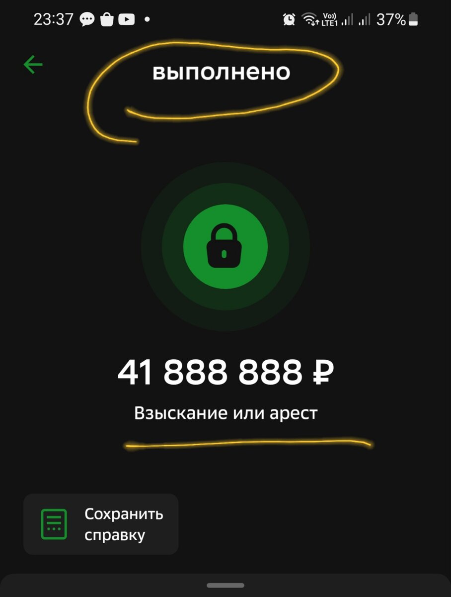 Скриншот из ЛК