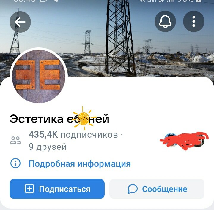 Принскрин группы vk. Солнышко я пририсовала.