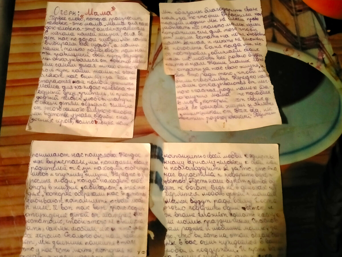 Фотография автора