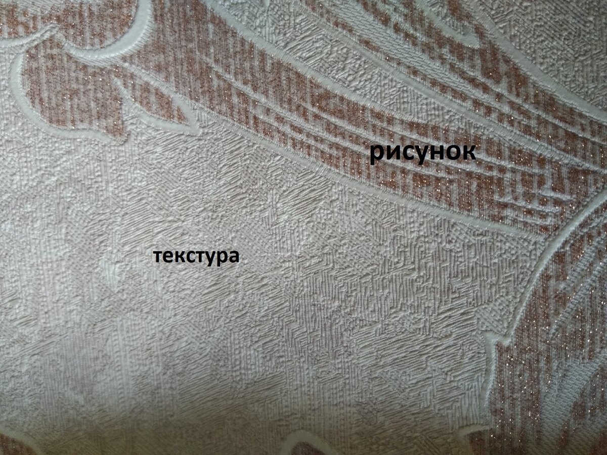 Текстура "под штукатурку" 