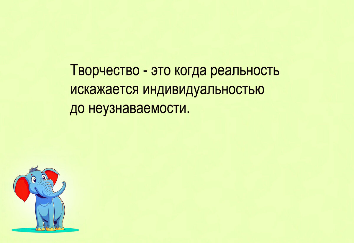 Изображение и текст автора