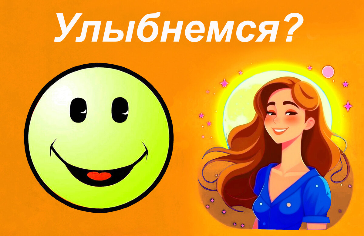Иллюстрация автора