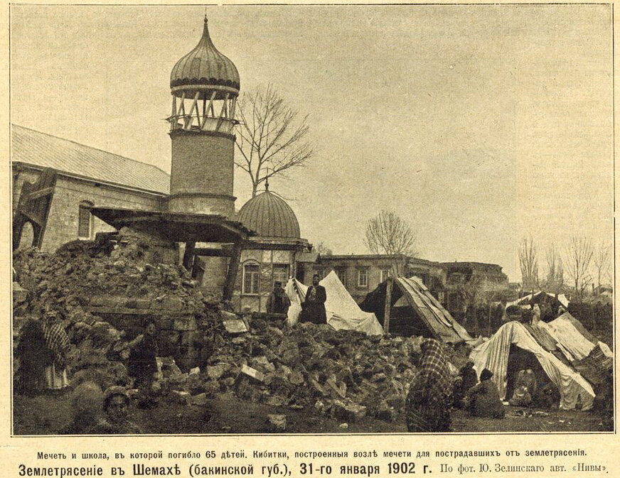 Землетрясение