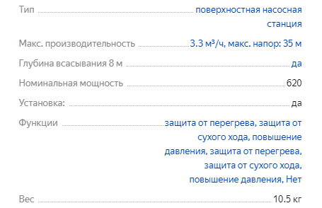 Как выбрать насосную станцию для дома и дачи