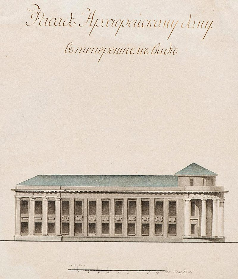 Боковой фасад Архиерейского дома. Чертёж 1810-х гг.