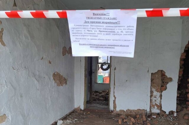    Администрация и управление ГО ЧС повесили ленточку и объявление на аварийном доме. Фото: Администрация Ингодинского района Читы
