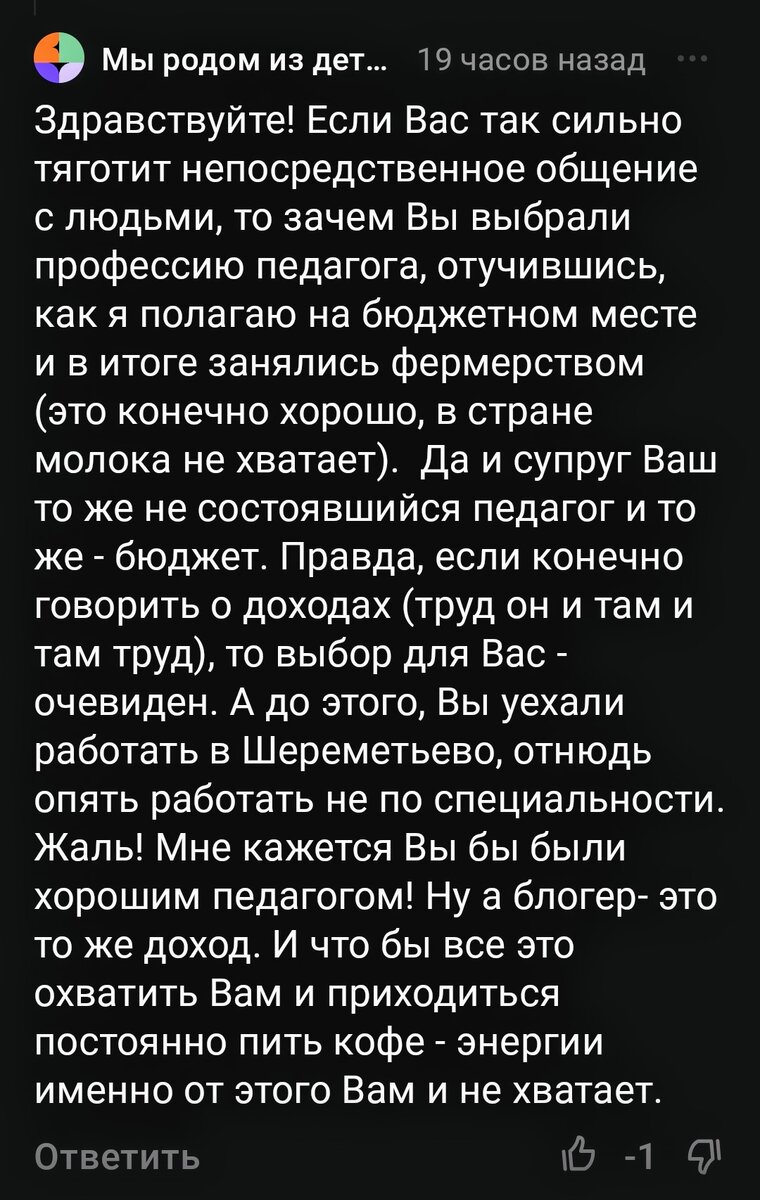 Счастливы те, кто не ошибается при выборе профессии | Алёна Р | Дзен