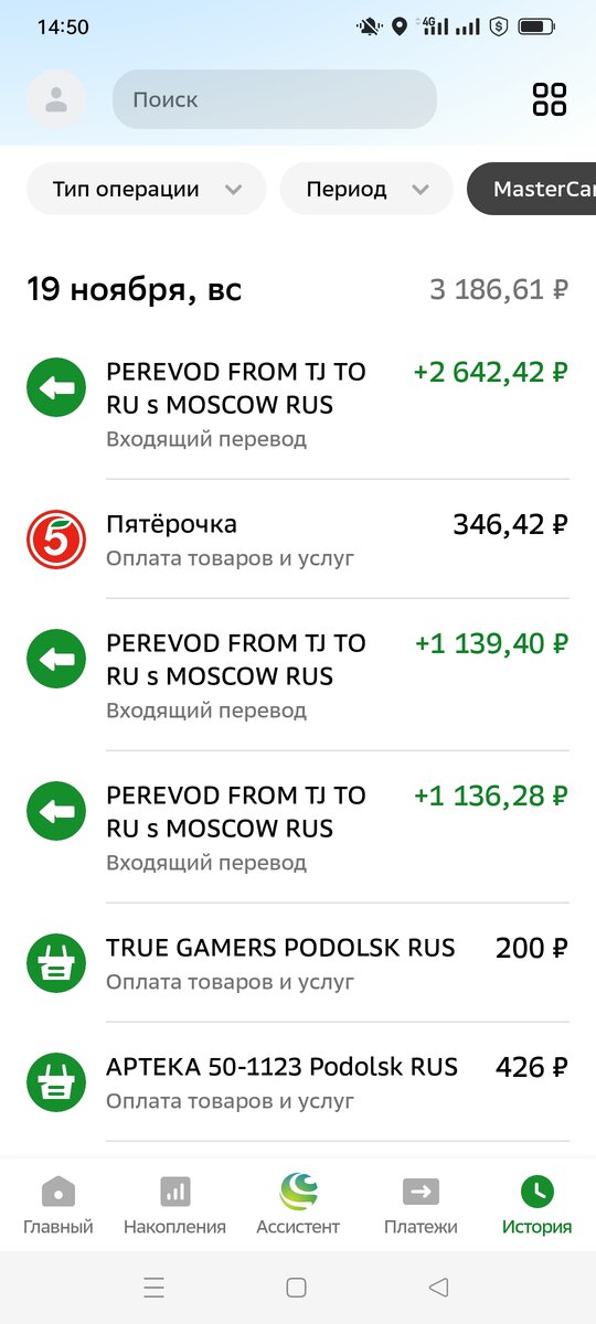 Зелёным перевод с сайта Лис Скин 