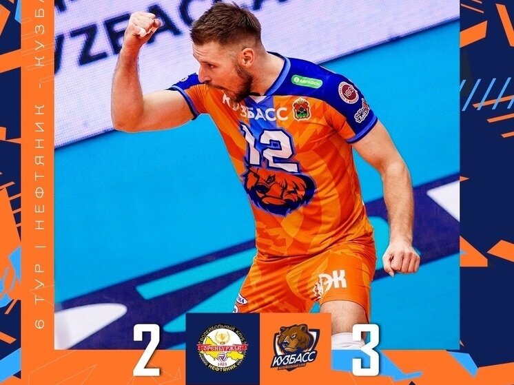     Фото: ВК "Кузбасс"