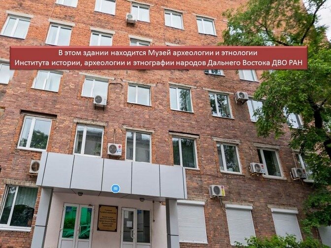 институт истории археологии дво ран. сергей язиков археолог института ран. институт истории археологии и этнографии дво ран герб. эмблема института истории и археологии. институт истории археологии дво ран.