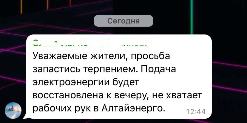 Подача электроэнергии и воды вечером была не у всех...