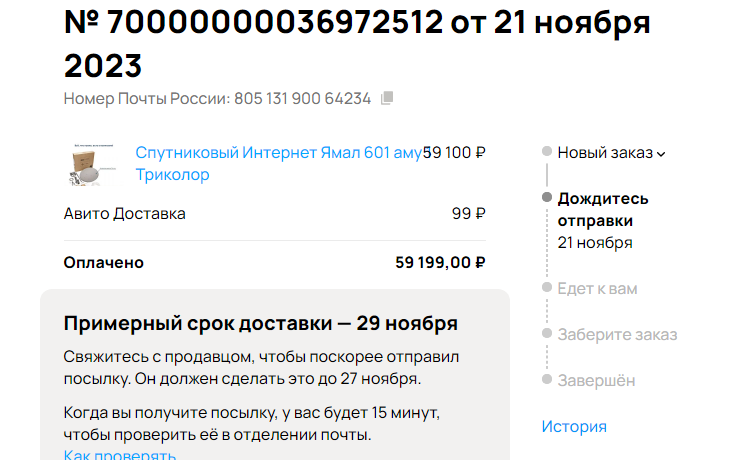 С Авито.