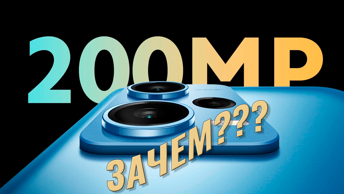 Вторая гонка мегапикселей: зачем в камерах телефонов появились модули в ...