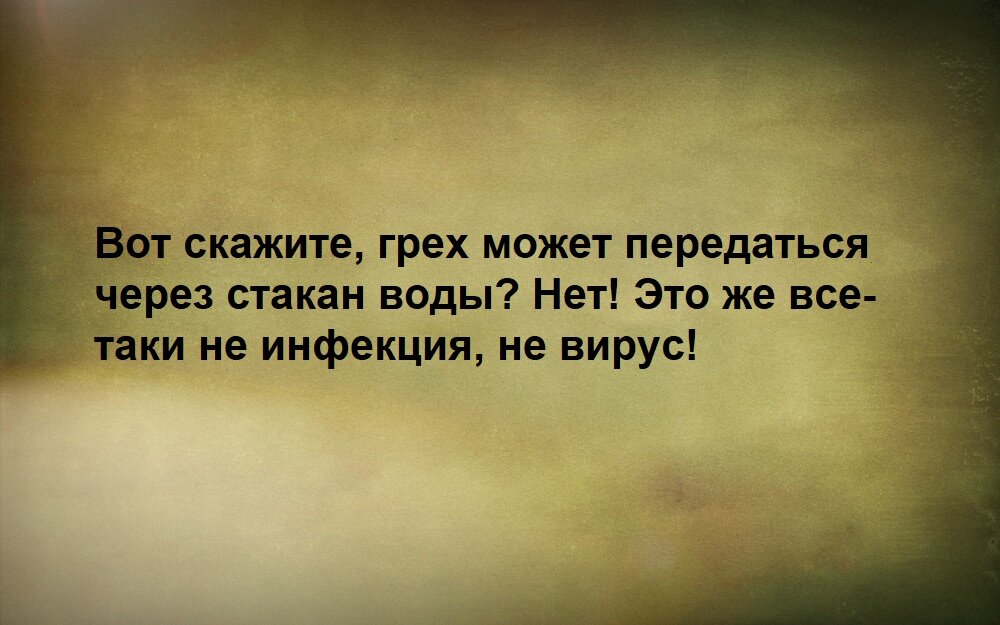 Можно ли носить чужие вещи?